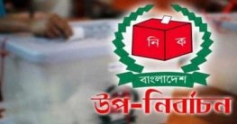 ২০শে অক্টোবরের মধ্যে গাইবান্ধা-৫ উপ-নির্বাচন ২০শে অক্টোবরের মধ্যে গাইবান্ধা-৫ উপ-নির্বাচন